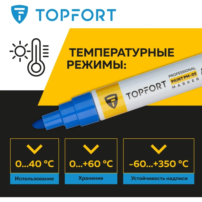 Маркер лаковый Topfort Paint 8 мм синий