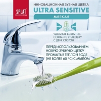 Зубная щётка Splat Professional Ultra Sensitive Soft, цвет МИКС