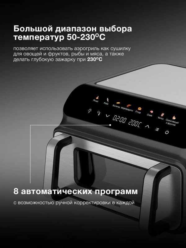 Аэрогриль HYF-9080 черный Аэрогриль HYF-9080 черный
