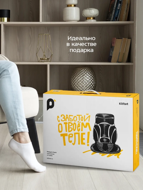 Массажер для тела электрический КТ-2990 - 9.6 Вт