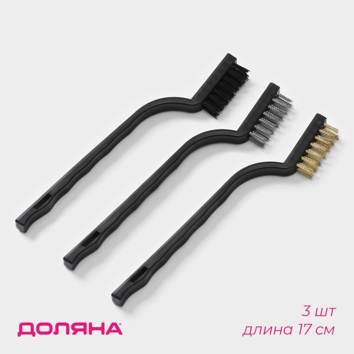 Набор щёток Доляна, 3 шт: латунная, стальная, нейлоновая Набор щёток Доляна, 3 шт: латунная, стальная, нейлоновая