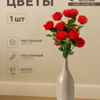 Цветы искусственные &laquo;Роза Жанна&raquo;, 10&times;61 см, красные