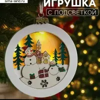 Ёлочная игрушка &laquo;Шар со снеговиками&raquo;, 10.5&times;10.5&times;1.5 см, от батареек, свечение тёплое белое