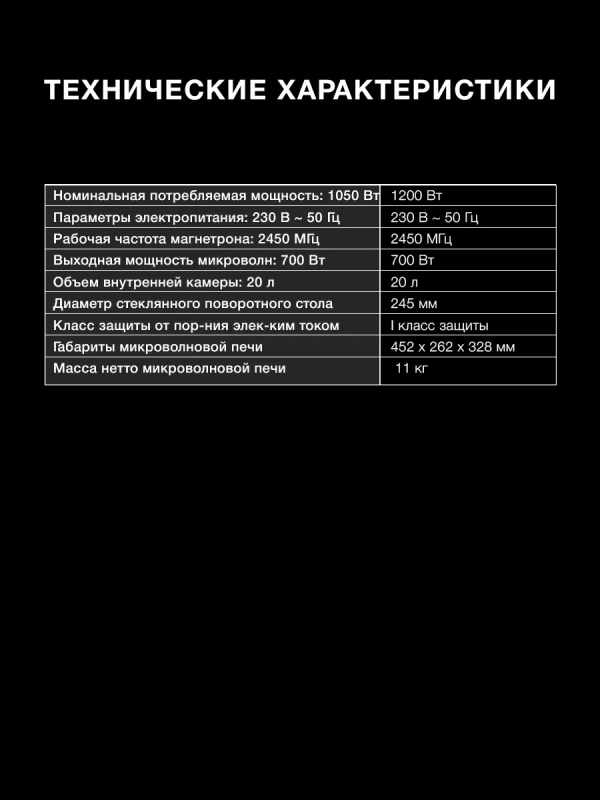 Микроволновая Печь HYM-D3043 20л. 700Вт серебристый Микроволновая Печь HYM-D3043 20л. 700Вт серебристый