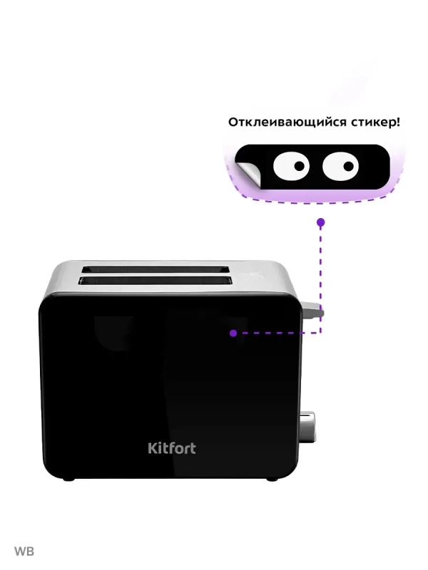 Тостер для хлеба с поддоном КТ-2058 - 870 Вт Тостер для хлеба с поддоном КТ-2058 - 870 Вт