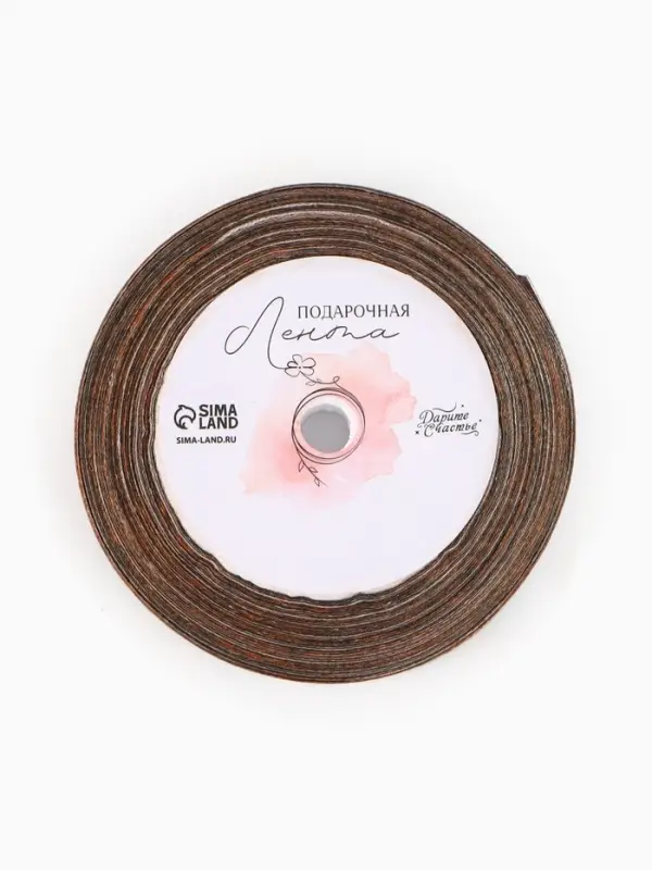 Лента атласная &laquo;23 февраля&raquo;, 2.5 см &times; 22.5 (&plusmn; 1) м, коричневая