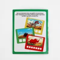 Развивающее лото &laquo;Зверята&raquo;, 3+