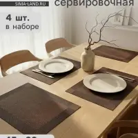 Салфетки сервировочные на стол Доляна &laquo;Шахматы&raquo;, 45&times;30 см, 4 шт., коричневые