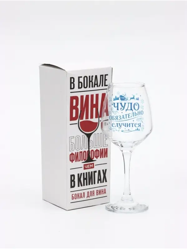 Бокал для вина новогодний &laquo;Чудо&raquo;, 350 мл, с надписью, стекло, прозрачный