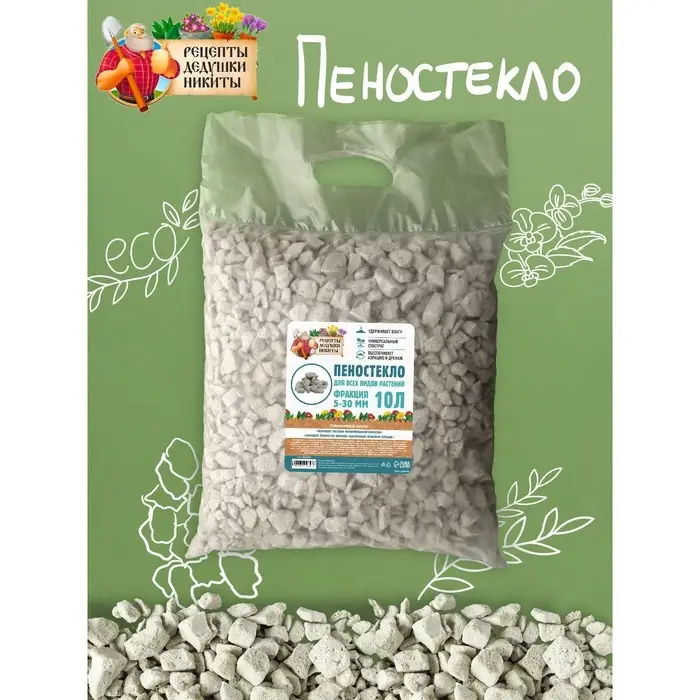Пеностекло &laquo;Рецепты дедушки Никиты&raquo; 10 л фр 5-30