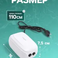 Компрессор воздушный JINGYE YE-823, бесшумный, с регулировкой мощности, 2&times;4.5 л/мин, 12 Вт