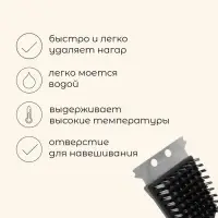 Щётка-скребок для чистки гриля Maclay, 21 см