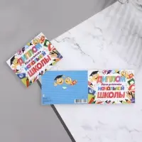 Диплом на выпускной &laquo;Выпускник начальной школы!&raquo;, 44.5&times;16.5 см