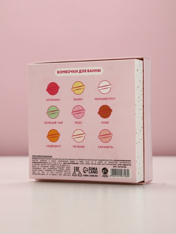 Набор бомбочек для ванны "С любовью", 9 шт по 40 г