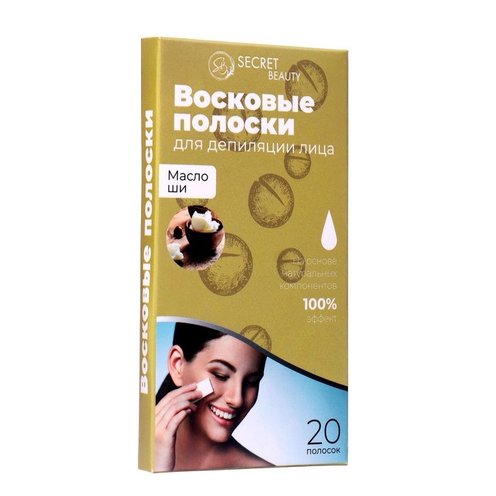Восковые полоски Secret Beauty для депиляции лица, с маслом ши, 20 шт Восковые полоски Secret Beauty для депиляции лица, с маслом ши, 20 шт