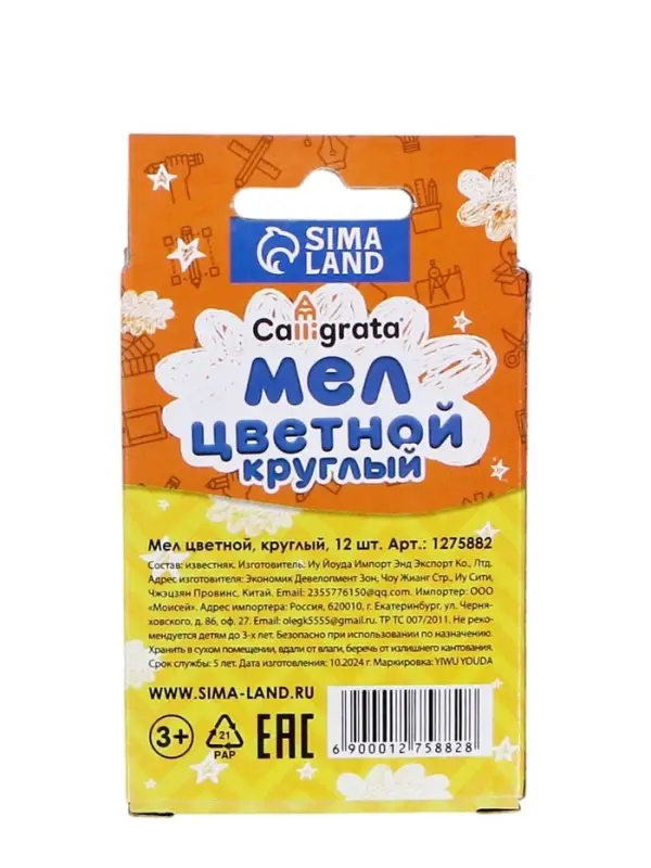 Мел школьный, цветной, набор 12 штук, круглый, в картонной коробке Мел школьный, цветной, набор 12 штук, круглый, в картонной коробке