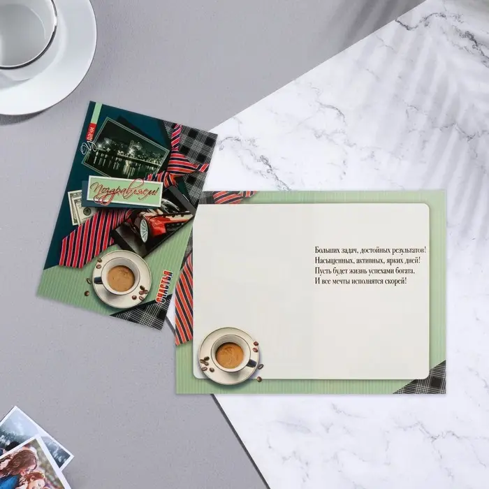 Открытка  Открытка "Поздравляем!" кофе, УФ-лак, А5