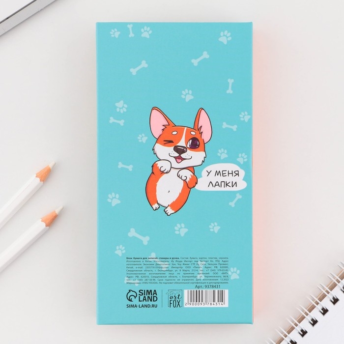Блок для записей 3 шт. по 30 листов, стикеры, ручка шариковая синяя паста 0,7 мм «Для тех, укого лапки» Блок для записей 3 шт. по 30 листов, стикеры, ручка шариковая синяя паста 0,7 мм «Для тех, укого лапки»