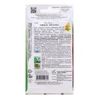 Семена Свекла "Мулатка", 120 шт Семена Свекла "Мулатка", 120 шт