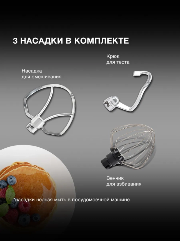 Миксер планетарный HYM-S5551 1300Вт бежевый Миксер планетарный HYM-S5551 1300Вт бежевый