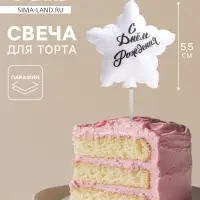 Свеча в торт &laquo;Воздушный шарик. Звезда&raquo;, 5.5 см, жемчужный