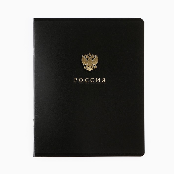 Тетрадь в клетку, 48 листов А5 на скрепке внутренний блок №1 МИКС «Патриотизм» тиснение, твин лак, уф лак