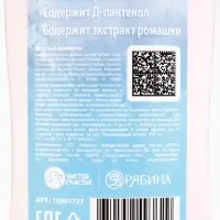 Детский шампунь, аромат: арбузная жвачка, 300 мл, &laquo;Снежная принцесса&raquo;