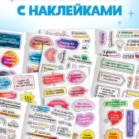 Альбом с наклейками карманный &laquo;Аффирмации&raquo;, 150 стикеров