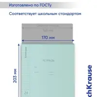 Тетрадь 24 листа в клетку, ErichKrause &laquo;Классика. CoverPrо Pastel&raquo;, пластиковая обложка, мятная