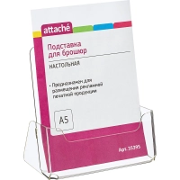 Подставка настольная Attache А5 155х32мм вертикаль