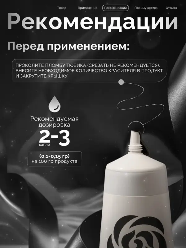 Пищевой краситель Top decor гелевый &laquo;чёрный&raquo;, 100 г