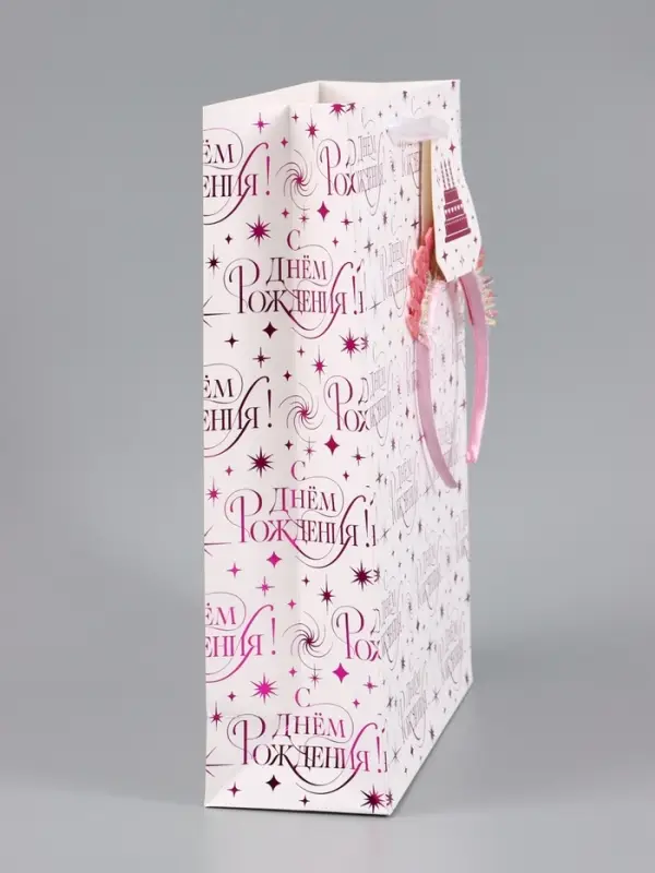 Пакет ламинированный Happy birthday, 28.3&times;10.4&times;39 см