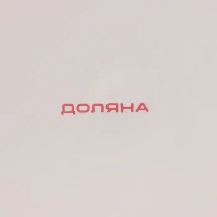 Блюдо &laquo;Зайка в золотом&raquo;, d=20.5 см, доломит, белое