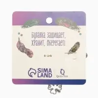 Булавка-оберег &laquo;Защита души, тела и духа&raquo;, 2.2 см, бело-синяя в серебре