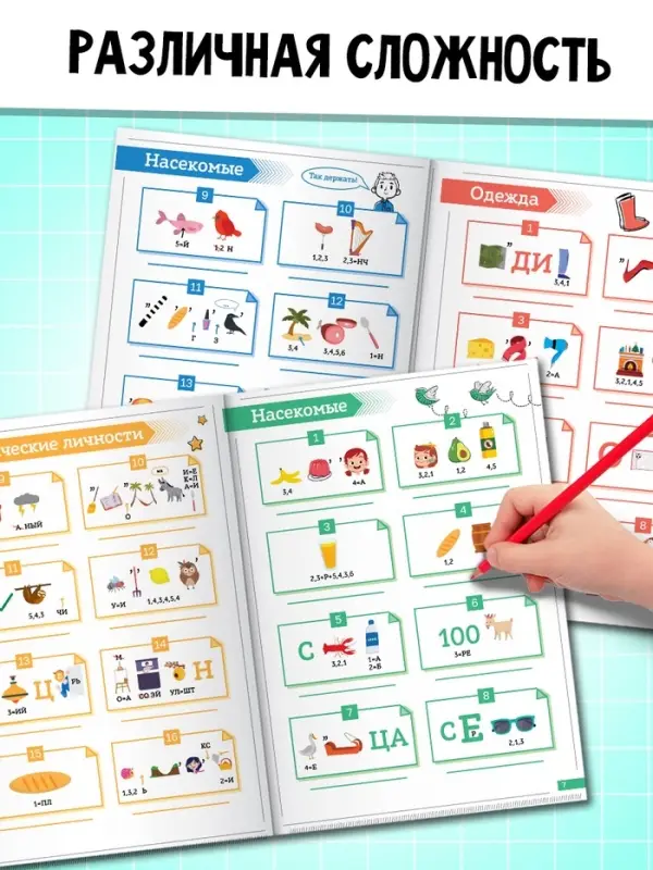 Большой набор для досуга: ребусы, кроссворды, филворды. 6 книг Большой набор для досуга: ребусы, кроссворды, филворды. 6 книг