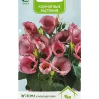 Семена цветов Эустома крупноцветковая Сюита Розовая, 5шт