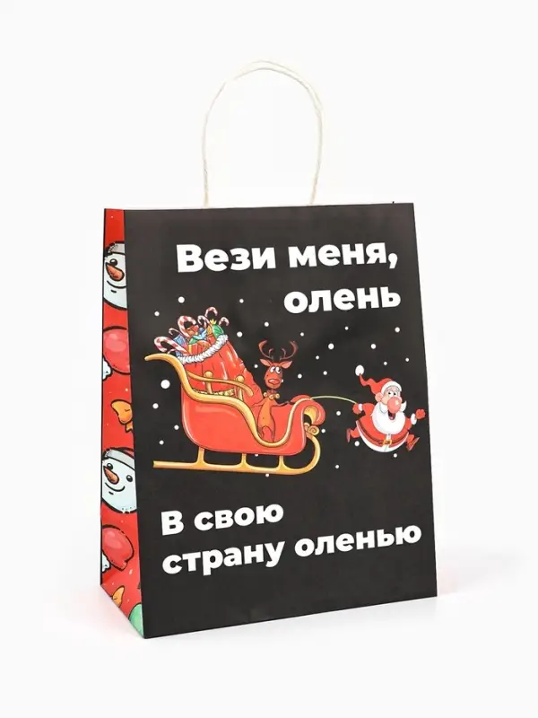 Пакет бумажный подарочный новогодний крафт, &laquo;Вези меня&raquo;, 27&times;21&times;11 см