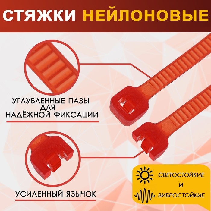 Хомут нейлоновый пластик ТУНДРА krep, для стяжки, 3.6х300 мм, цвет красный, в уп. 100 шт Хомут нейлоновый пластик ТУНДРА krep, для стяжки, 3.6х300 мм, цвет красный, в уп. 100 шт