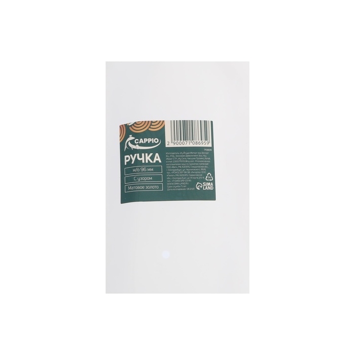 Ручка CAPPIO, м/о 96 мм, с узором, цвет матовое золото Ручка CAPPIO, м/о 96 мм, с узором, цвет матовое золото