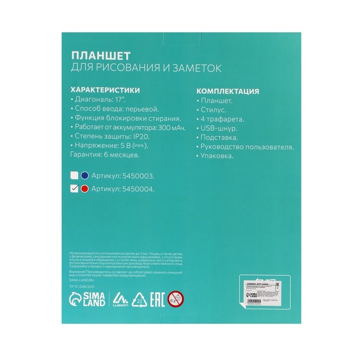 Планшет для рисования и заметок Luazon, 17 Планшет для рисования и заметок Luazon, 17", функция блокировки, оранжевый