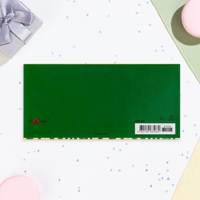 Конверт  Конверт "В День Рождения!" вырубка, конгрев, тиснение, зелёный тон