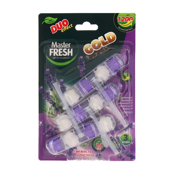 Блок для унитаза Master FRESH, DUO EFFECT 5в1 формула GOLD, лаванда, 3 шт Блок для унитаза Master FRESH, DUO EFFECT 5в1 формула GOLD, лаванда, 3 шт