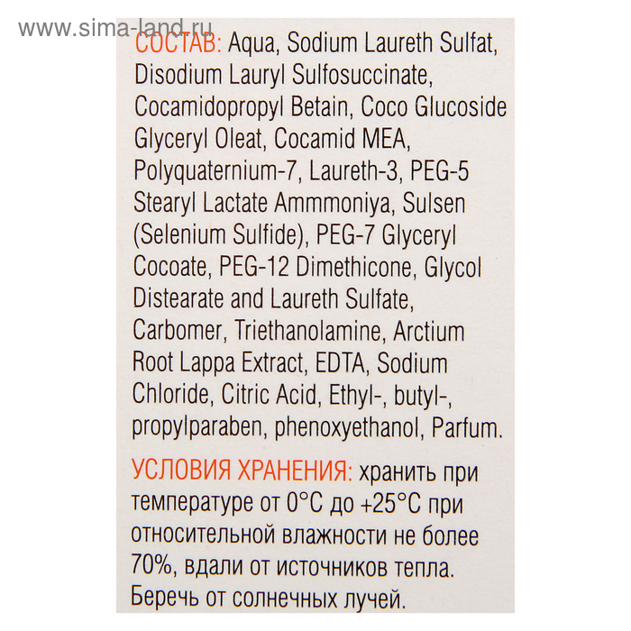 Шампунь Mirrolla «Сульсен Форте» 2%, 150 мл Шампунь Mirrolla «Сульсен Форте» 2%, 150 мл