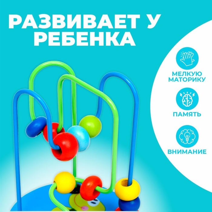 Серпантинка-лабиринт с пластиковыми бусинами «Черепашка» Серпантинка-лабиринт с пластиковыми бусинами «Черепашка»