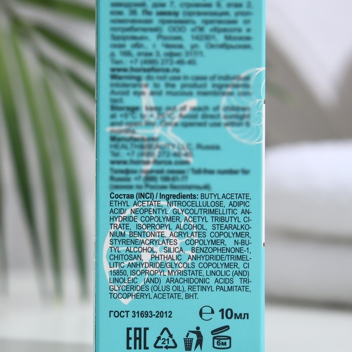 Реаниматор Лошадиная сила для поврежденных и расслаивающихся ногтей с хитозаном и витамином, 10 мл Реаниматор Лошадиная сила для поврежденных и расслаивающихся ногтей с хитозаном и витамином, 10 мл