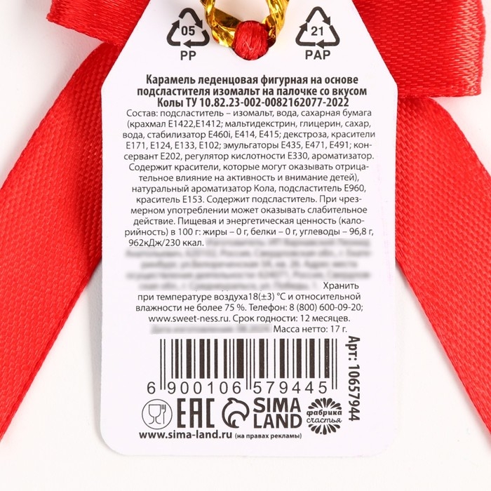 Хэллоуин леденец В О О, со вкусом: кола, 17 г