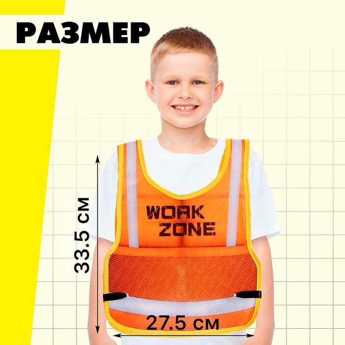 Набор строителя «Бригадир», с текстильным жилетом, 15 предметов Набор строителя «Бригадир», с текстильным жилетом, 15 предметов