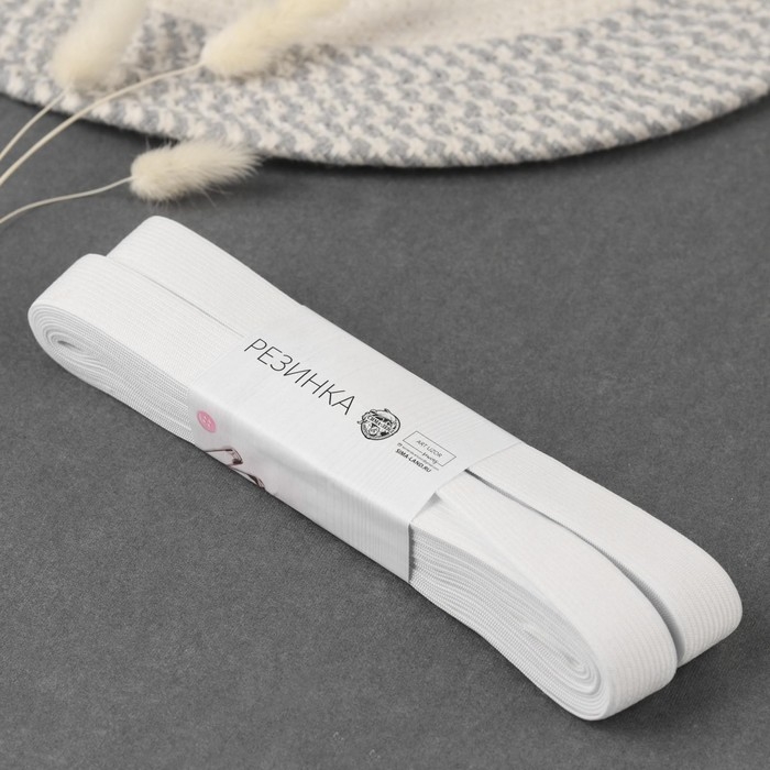 Резинка вязаная, 20 мм, 10 ± 0,5 м, цвет белый Резинка вязаная, 20 мм, 10 ± 0,5 м, цвет белый