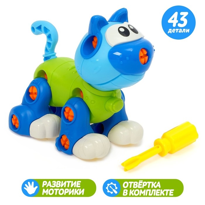 Конструктор винтовой «Кошечка», 43 детали, с отвёрткой Конструктор винтовой «Кошечка», 43 детали, с отвёрткой