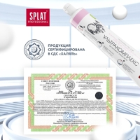 Зубная паста Splat Professional  "Ультракомплекс", 80 мл